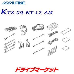 KTX-X9-NT-12-AM アルパイン 9型カーナビ ビッグX取付けキット 12系 ノート／ノートe-POWER専用 (アラウンドビューシステム対応)｜drivemarket