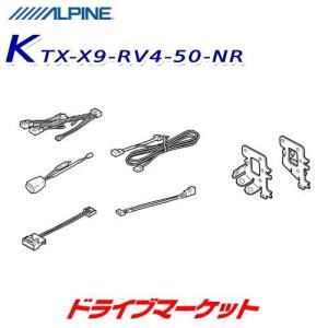 KTX-X9-RV4-50-NR アルパイン 9型カーナビ ビッグX取付けキット 50系 RAV4専用 ナビレディパッケージ付車用｜drivemarket