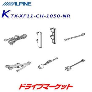 ALPINE（アルパイン） KTX-X9-JI-64 9型カーナビ ビッグX取付けキット