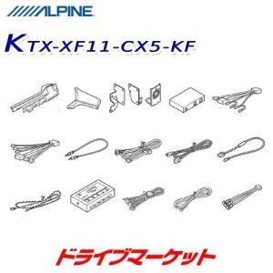 ALPINE（アルパイン） KTX-X9-JI-64 9型カーナビ ビッグX取付けキット