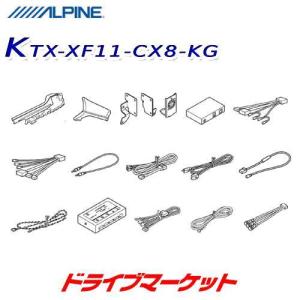 ALPINE（アルパイン） KTX-X9-JI-64 9型カーナビ ビッグX取付けキット