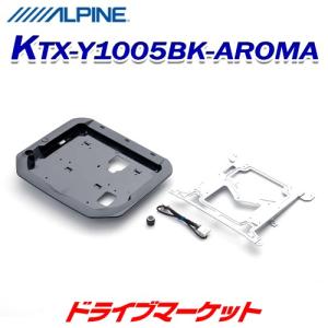 ALPINE（アルパイン） アルファード(30系・H27/1〜R1/12)用 ALPINE