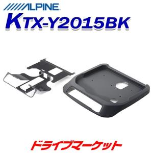 ALPINE（アルパイン） KTX-T103K 10.1/10.2型リアビジョンパーフェクト