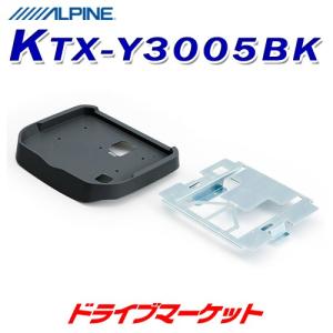 アルパイン ALPINE KTX-Y703BK ハイエース レジアスエース 200系