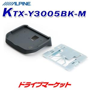 KTX-Y3005BK-M アルパイン 12.8型リアビジョン パーフェクトフィット ハイエース/レジアスエース (ミドルルーフ用) ALPINE｜drivemarket