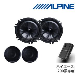 ALPINE X-171S アルパイン 17cm セパレート2wayスピーカー