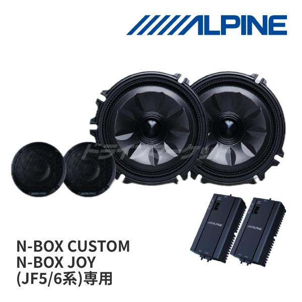 MS-165-NB-56-BK アルパイン メティオサウンド JF5/6系 N-BOXカスタム/ジョ...