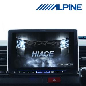 PF11NX2S-HI200SGL-NR アルパイン 11インチ カーナビ パーフェクトフィット フローティング ビッグX11 200系 ハイエース スーパーGL専用 フルセグ (CD/DVD不可)｜ドライブマーケットYahoo!店