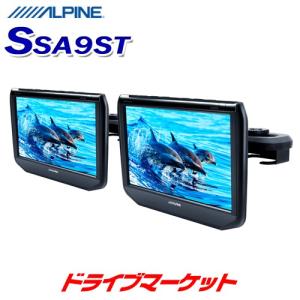 SSA9ST アルパイン 9型(9インチ)WSVGA液晶モニター ヘッドレスト取付け型リアビジョン (2台セット) ALPINE｜ドライブマーケットYahoo!店