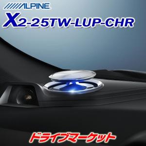ALPINE(アルパイン) X(エックス)プレミアムサウンドパッケージC-HR専用