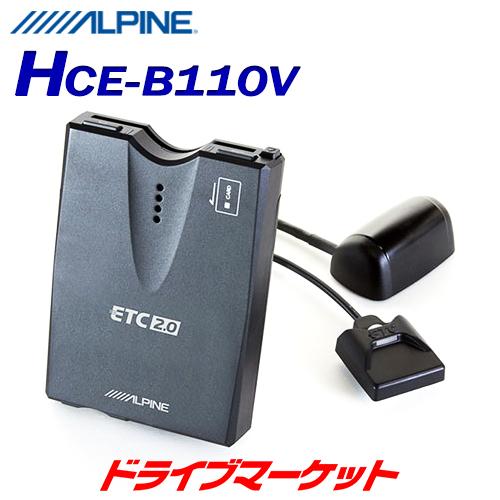 アルパイン HCE-B110V 光ビーコンレシーバー付 ETC2.0車載器 2016年〜2019年製...