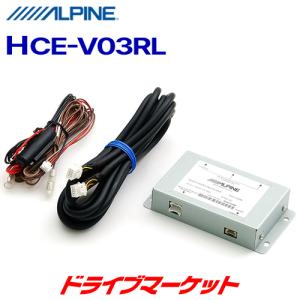 ALPINE（アルパイン） HCE-V04-HI-PM パノラミックビューモニター変換