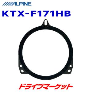 KTX-F171HB アルパイン スバル用　インナーバッフル ALPINE