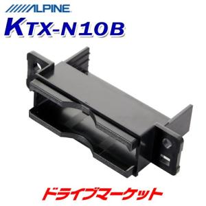 ALPINE（アルパイン） KTX-H70B WR-V/N-BOX/N-BOXカスタム/フリード用