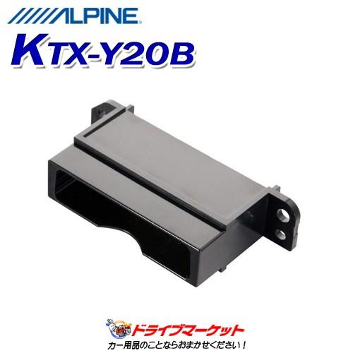 KTX-Y20B アルパイン DSRC/ETC用パーフェクトフィット トヨタ車用