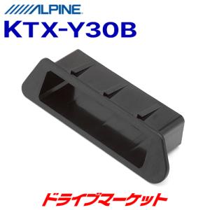 ALPINE（アルパイン） KTX-H70B WR-V/N-BOX/N-BOXカスタム/フリード用