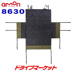 8630 エーモン OGC ラゲッジプロテクトクロス ポリエステル生地 シートカバー アウトドア amon｜drivemarket