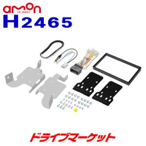 H2465 エーモン オーディオ・ナビゲーション取付キット ホンダ シャトル用 180mm2DIN amon｜drivemarket