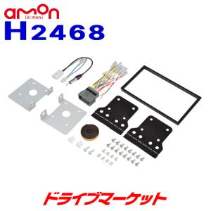 H2468 エーモン オーディオ・ナビゲーション取付キット ホンダ N-BOX/N-BOX SLASH用 ステアリングリモコン接続コード付 180mm2DIN amon｜drivemarket