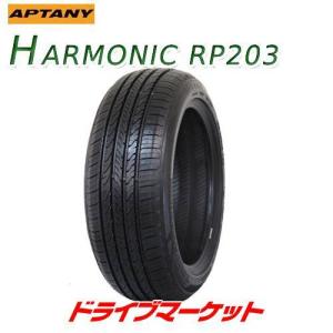 2022年製 APTANY HARMONIC RP203 165/65R14 79T 新品 サマータイヤ アプタニ ハーモニックRP203 14インチ｜タイヤ単品｜drivemarket