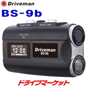 BS-9b 8GB アサヒリサーチ ドライブマン バイク用ヘルメット装着型ドライブレコーダー 2021年モデル BS-9B-B