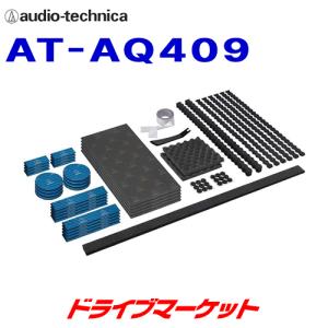 オーディオテクニカ（audio-technica） AT-AQ405 AquieT(アクワイエ