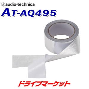 AT-AQ495 オーディオテクニカ AquieT(アクワイエ) アルミガラスクロステープ｜drivemarket