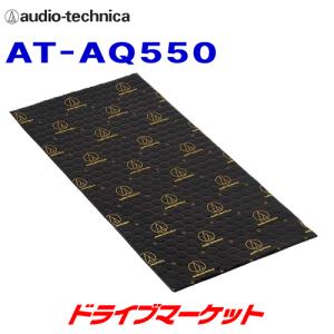 AT-AQ550 オーディオテクニカ AquieT(アクワイエ) バイブレーションコントローラー 制振材 1個入り｜drivemarket