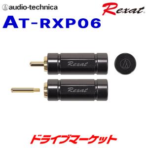オーディオテクニカ（audio-technica） TPK-400R パワーケーブルキット