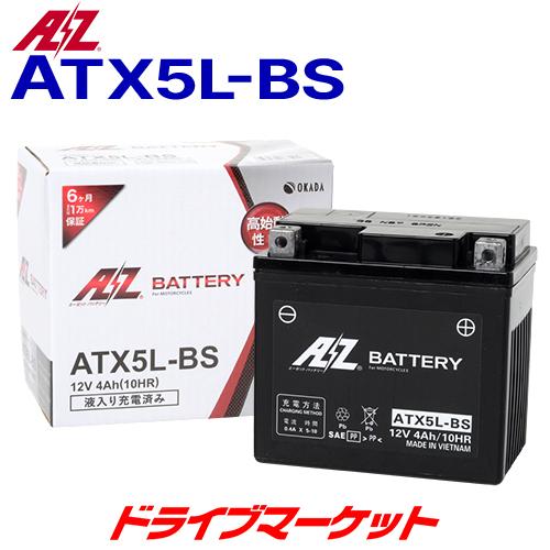 AZ(エーゼット) ATX5L-BS 液注入 充電済 バイク用 バッテリー