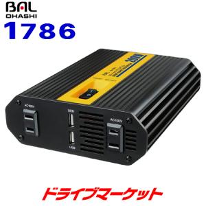 3WAY 正弦波インバーター 200W 1786 BAL DC12VをAC100V/DC5V/DC12Vに変換 大橋産業｜drivemarket