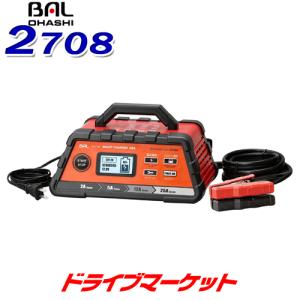 BAL（大橋産業） BAL No.2708 大橋産業 12V/24V バッテリー充電器