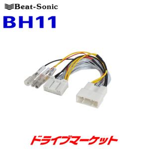 BH11 ビートソニック Beat-Sonic 電源取出しケーブル トヨタ純正ディスプレイオーディオから電源を取出すケーブル｜drivemarket