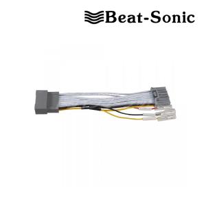 BH20 ビートソニック Beat-Sonic 電源取出しケーブル ホンダ純正ナビから電源を取出すケーブル｜drivemarket