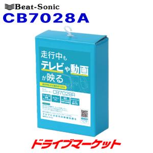 BeatーSonic（ビートソニック） STN7028 Beat-Sonic テレビ/ナビ