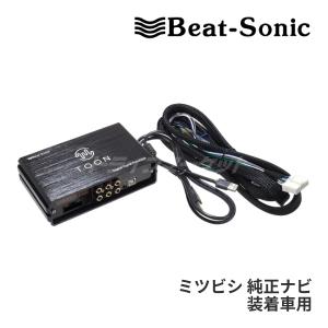 DSP-D2 ビートソニック DSP機能付きアンプ TOON X ミツビシ 純正ナビ装着車用(20ピン) 汎用 純正オーディオ良音キット｜drivemarket