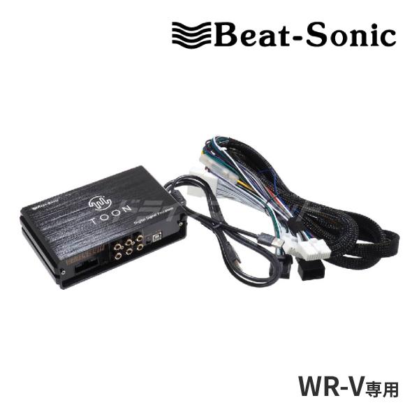 DSP-H202 ビートソニック DSP機能付きアンプ TOON X ホンダ WR-V専用 ディーラ...
