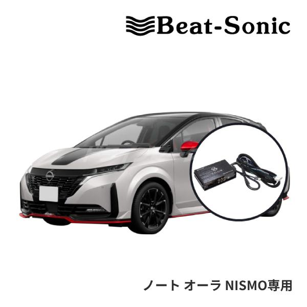 DSP-N103 ビートソニック DSP機能付きアンプ TOON X ノートオーラ NISMO用 純...