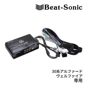 DSP-T303 ビートソニック DSP機能付きアンプ TOON X 30系アルファード/ヴェルファイア専用 ディスプレイオーディオ付き 純正オーディオ良音キット｜drivemarket