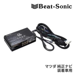 DSP-Z1 ビートソニック DSP機能付きアンプ TOON X マツダ 純正ナビ装着車用(24ピン) 汎用 純正オーディオ良音キット｜drivemarket