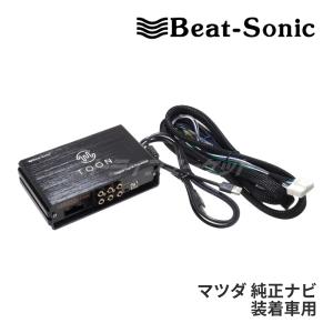 DSP-Z2 ビートソニック DSP機能付きアンプ TOON X マツダ 純正ナビ装着車用(20ピン) 汎用 純正オーディオ良音キット｜drivemarket