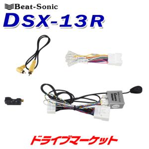 BeatーSonic（ビートソニック） SLX-M131R ナビ載せ変えキット