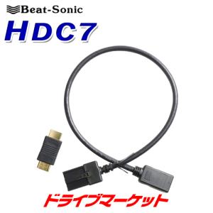 HDC7 ビートソニック HDMIケーブル ディーラーオプションナビ用 HDMIタイプAメス⇔Micro HDMIタイプEオス 長さ:0.5m｜drivemarket