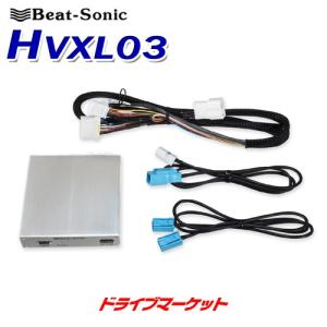 BeatーSonic（ビートソニック） HVXT03 Beat-Sonic デジタルインプット