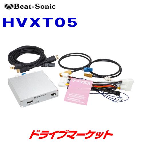 HVXT05 ビートソニック Beat-Sonic デジタルインプットインターフェース トヨタ クラ...