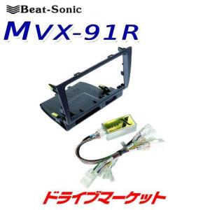 BeatーSonic（ビートソニック） SLA-70A ナビ取替えキット トヨタ車