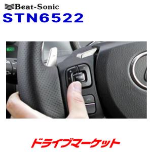 STN6522 ビートソニック テレビ/ナビコントローラー トヨタ メーカーオプションナビ対応  BEAT-SONIC｜drivemarket