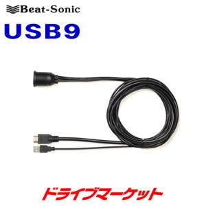 USB9 ビートソニック USB/HDMI延長ケーブル 丸穴埋め込みタイプUSB/HDMI設置キット｜drivemarket