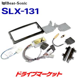 ビートソニック SLX-131 オーディオ ナビ交換キット アルファード10系