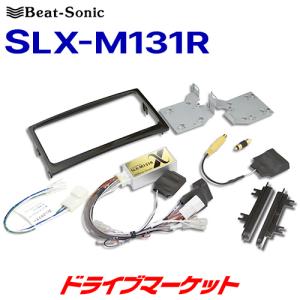 ビートソニック SLX-131 オーディオ ナビ交換キット アルファード10系